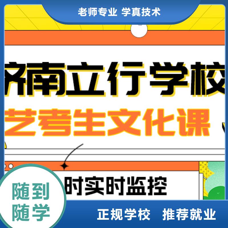 理科基础差，县
艺考文化课补习班

哪个好？就业快