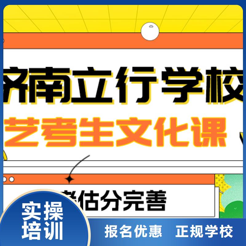 艺考文化课补习高考全日制就业快手把手教学