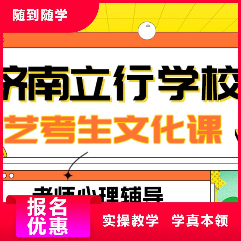 基础差，
艺考生文化课补习班
排行
学费
学费高吗？学真本领