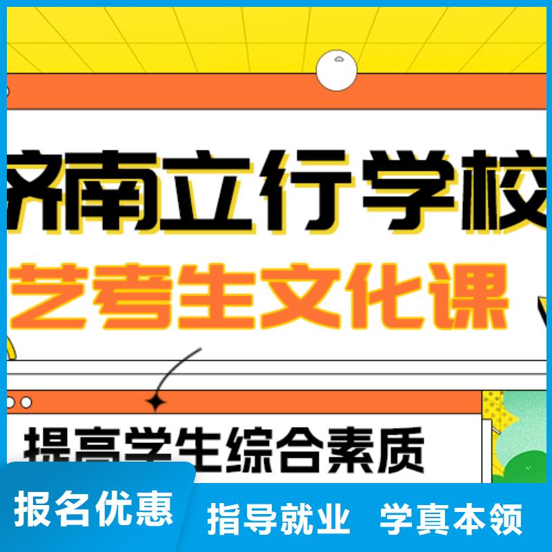 理科基础差，县艺考生文化课补习机构
谁家好？本地厂家