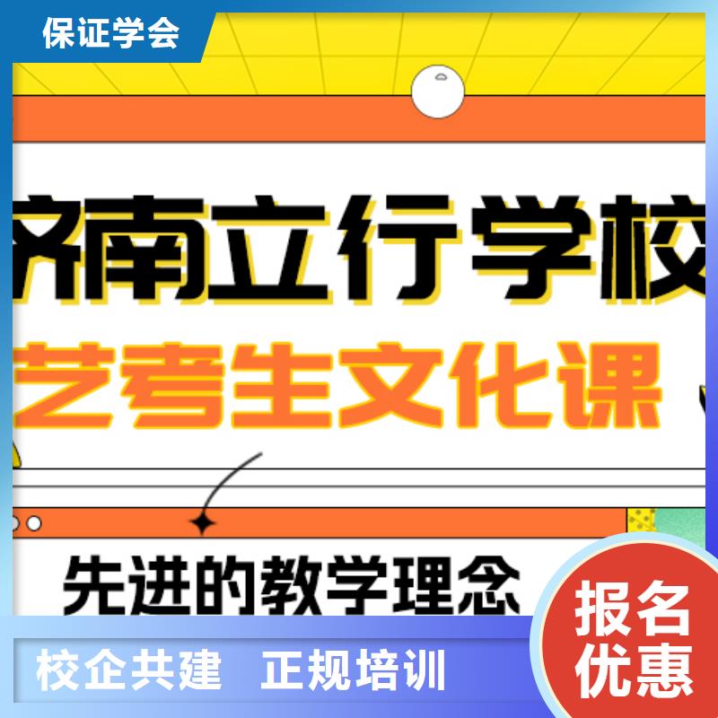 理科基础差，
艺考文化课冲刺

哪个好？学真技术