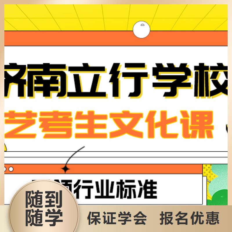 艺考文化课补习高考全日制学校免费试学课程多样