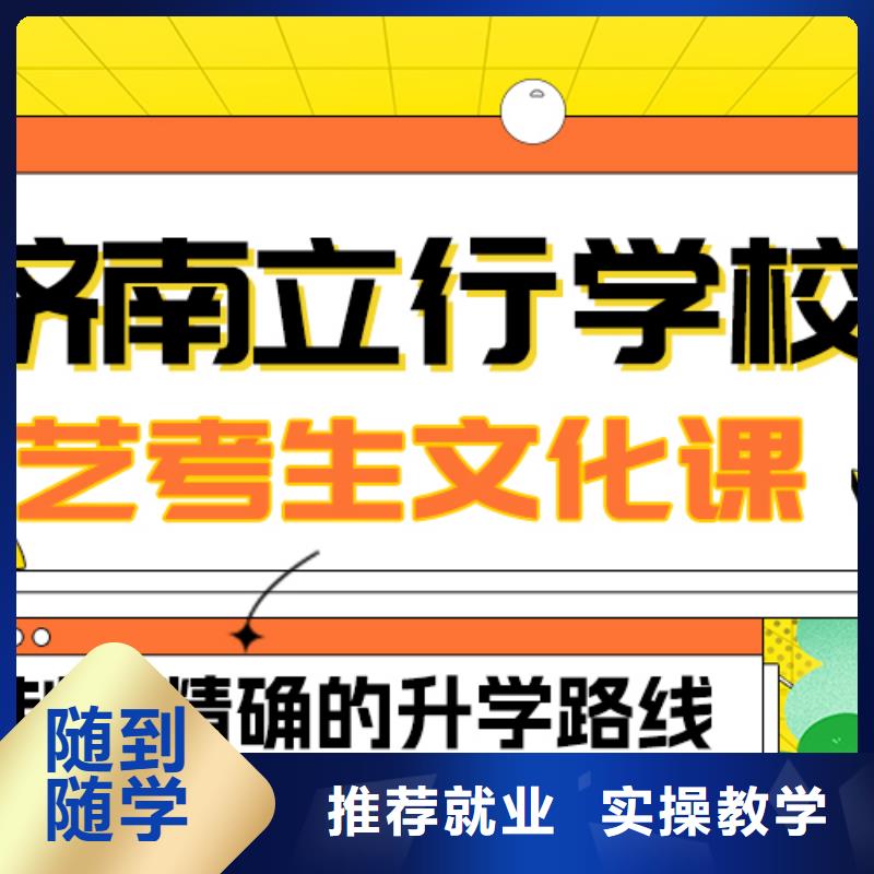 数学基础差，艺考文化课补习机构
怎么样？就业快