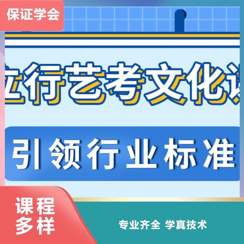 理科基础差，县艺考生文化课集训班
哪一个好？专业齐全