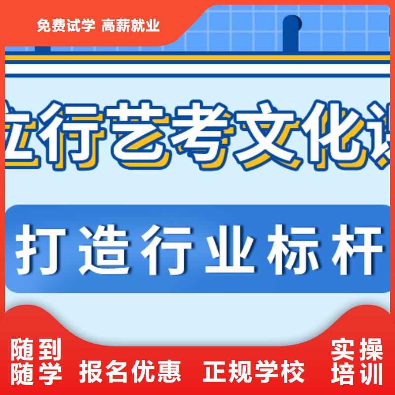 基础差，县艺考生文化课补习机构
哪个好？同城生产厂家