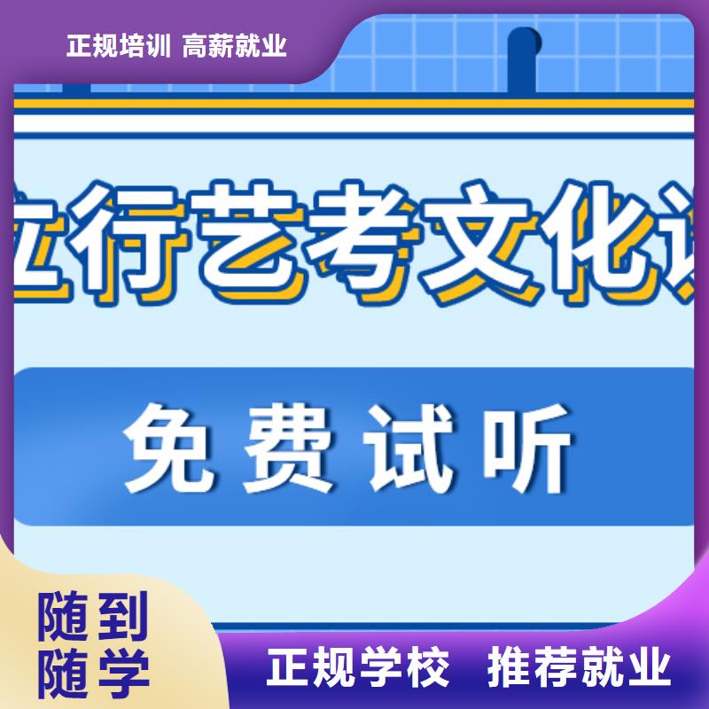 艺考文化课补习【艺考培训机构】保证学会【当地】供应商