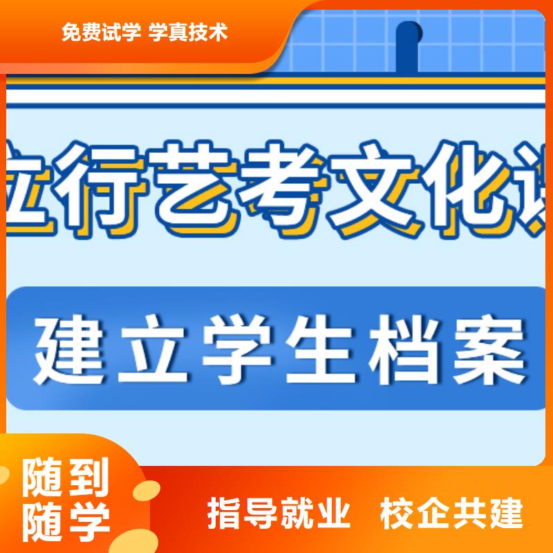 理科基础差，艺考文化课集训

哪个好？学真技术