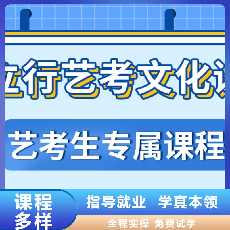 基础差，艺考生文化课集训班
谁家好？保证学会