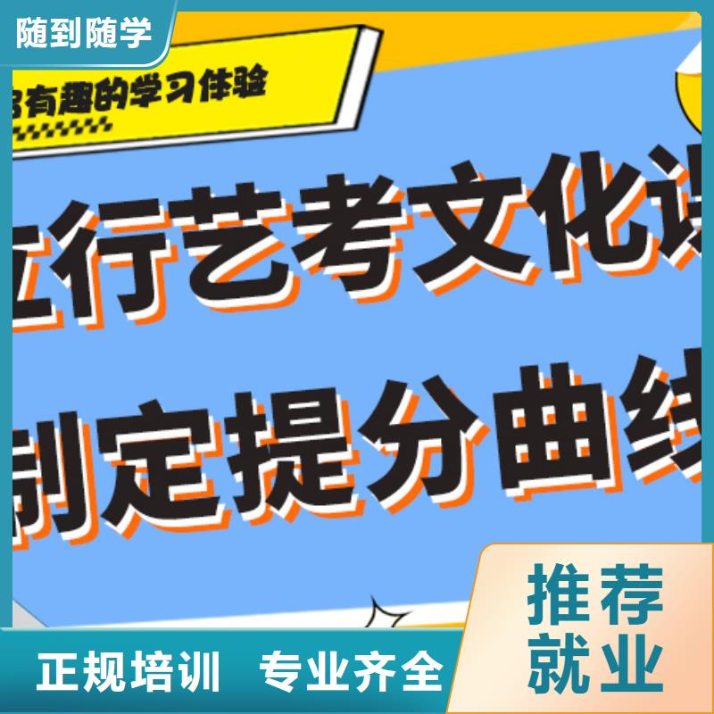 基础差，艺考生文化课补习机构
哪家好？就业不担心