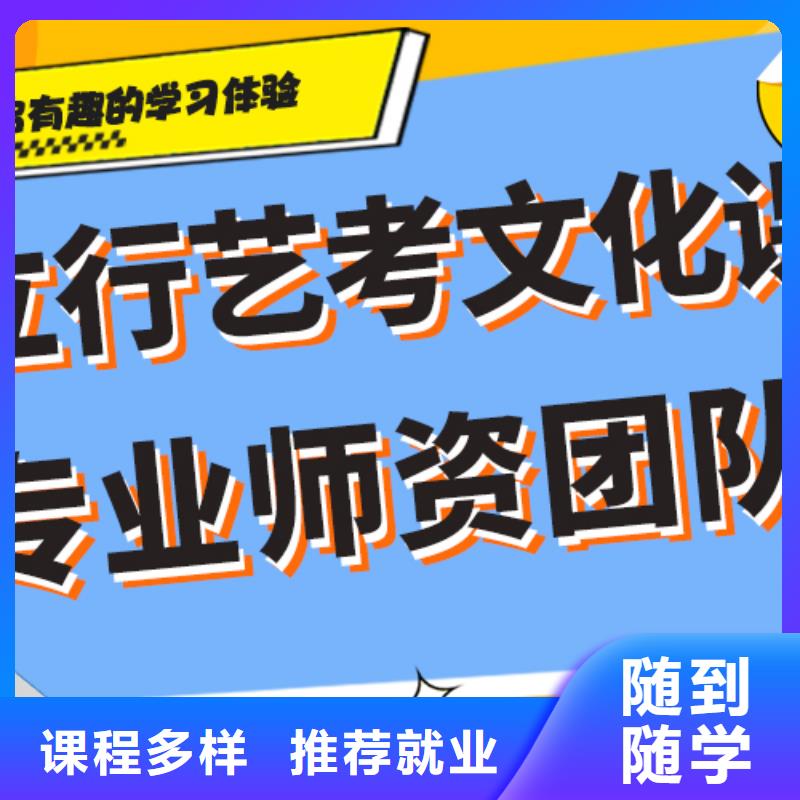 理科基础差，艺考文化课提分快吗？{本地}供应商