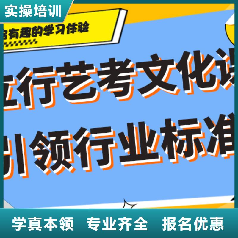 理科基础差，
艺考文化课补习
哪一个好？师资力量强