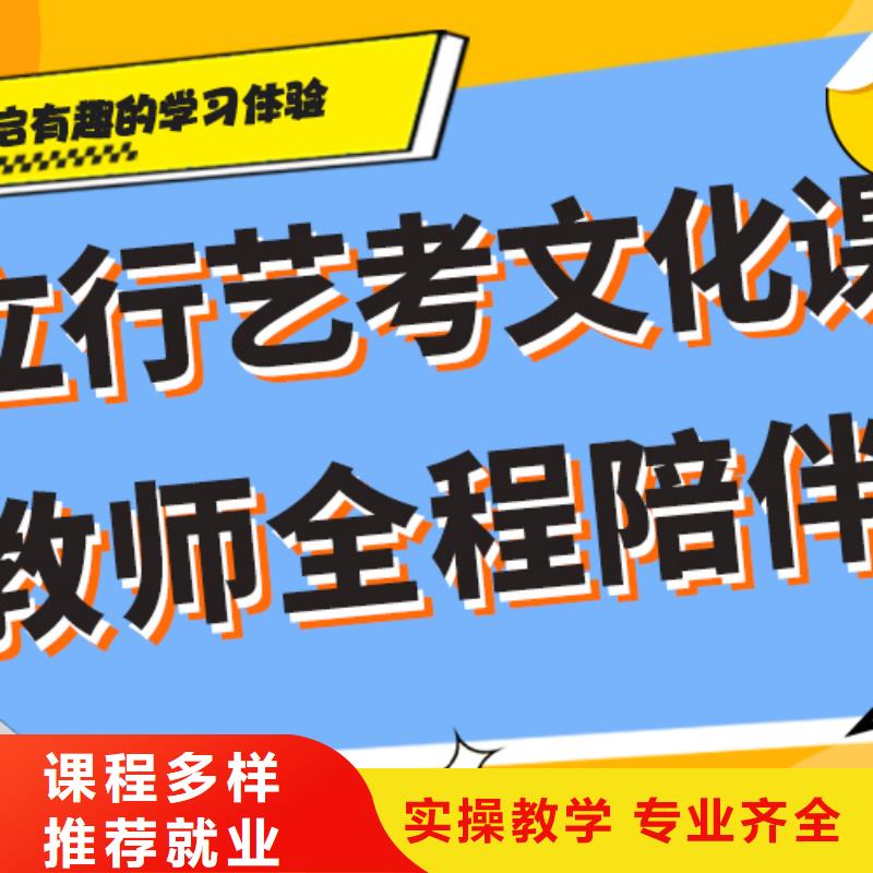 数学基础差，艺考文化课补习机构

咋样？
学真本领