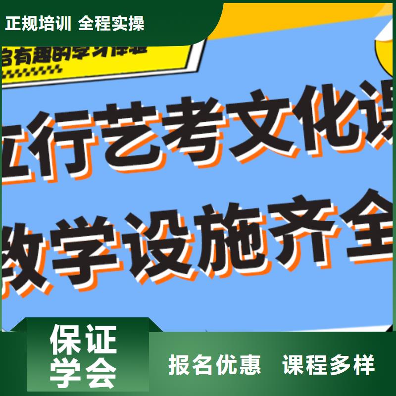 理科基础差，县艺考文化课补习学校
哪个好？课程多样