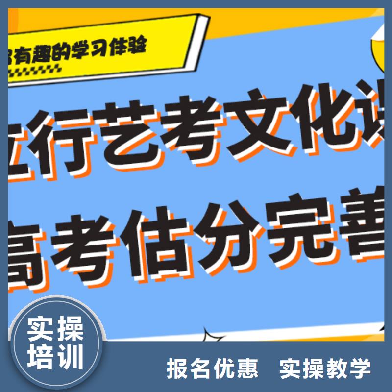 理科基础差，艺考文化课集训班

哪家好？高薪就业