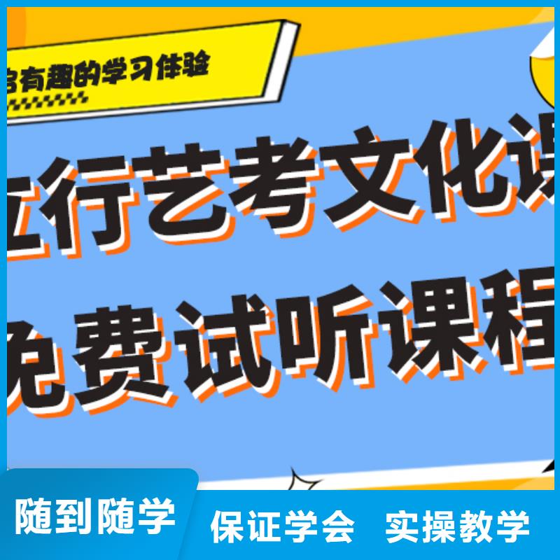 理科基础差，县
艺考文化课冲刺
提分快吗？指导就业