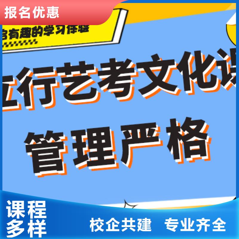 理科基础差，艺考文化课集训

哪一个好？随到随学