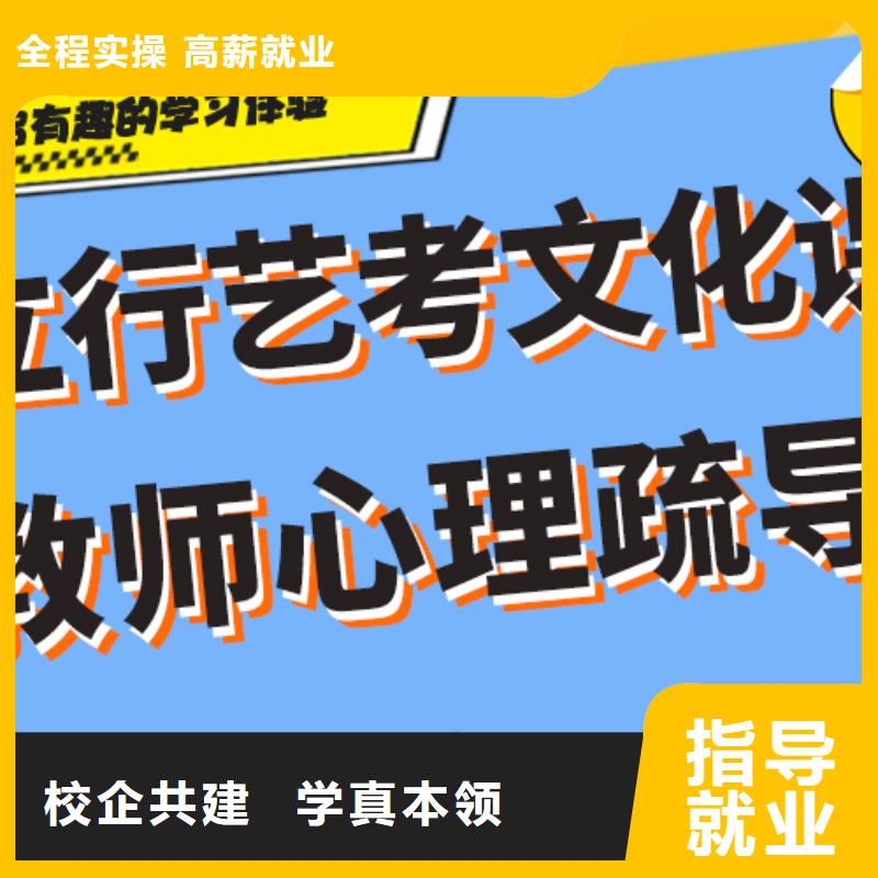 理科基础差，
艺考文化课冲刺

哪个好？{当地}厂家