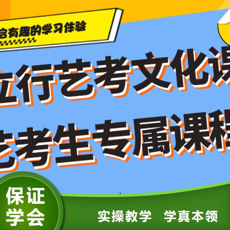 基础差，县艺考文化课集训班

哪一个好？师资力量强