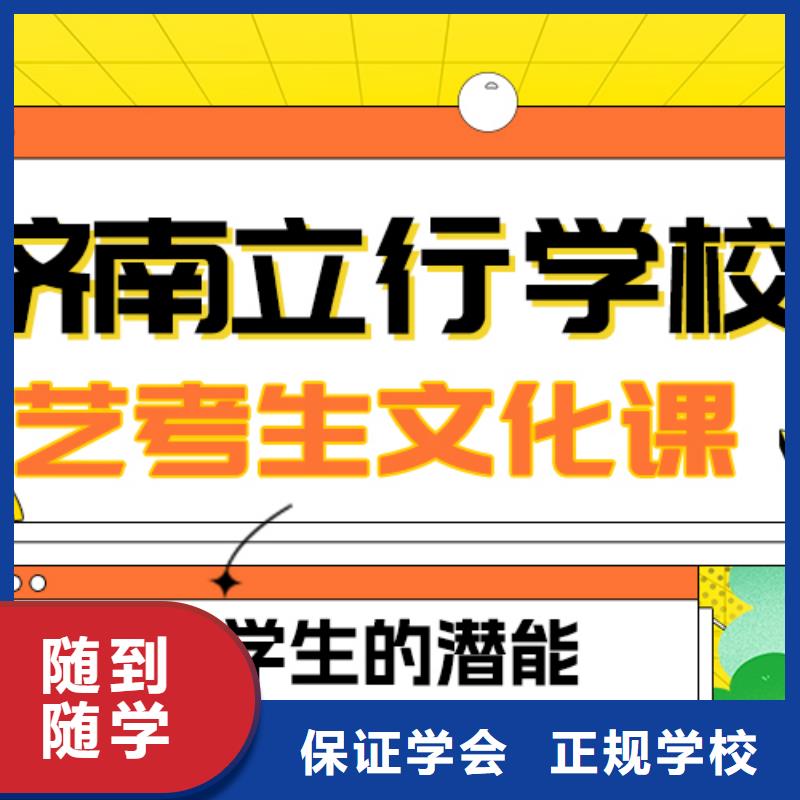 
艺考文化课冲刺学校好提分吗？

文科基础差，<本地>经销商