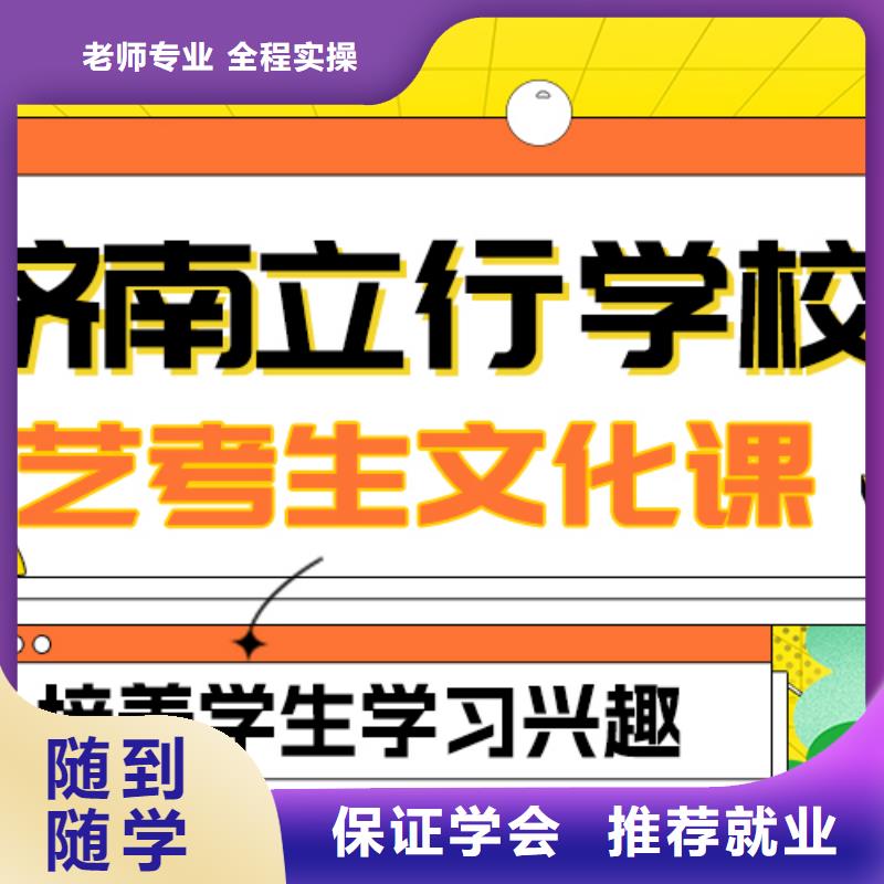 
艺考文化课集训怎么样？理科基础差，正规学校