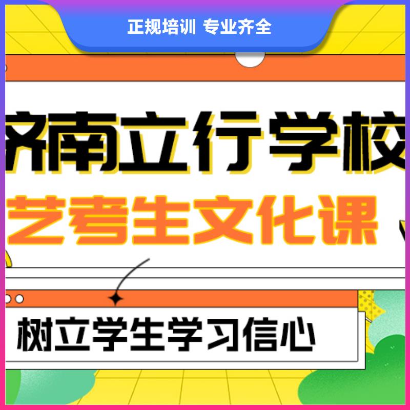 艺考文化课补习
咋样？

文科基础差，学真技术