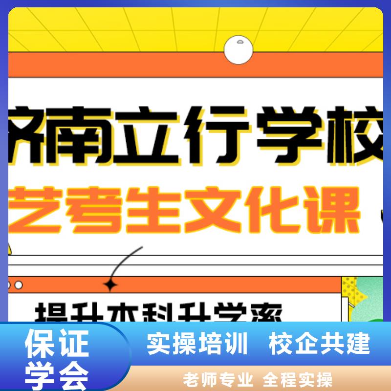 县
艺考文化课冲刺班
好提分吗？
基础差，
【本地】供应商