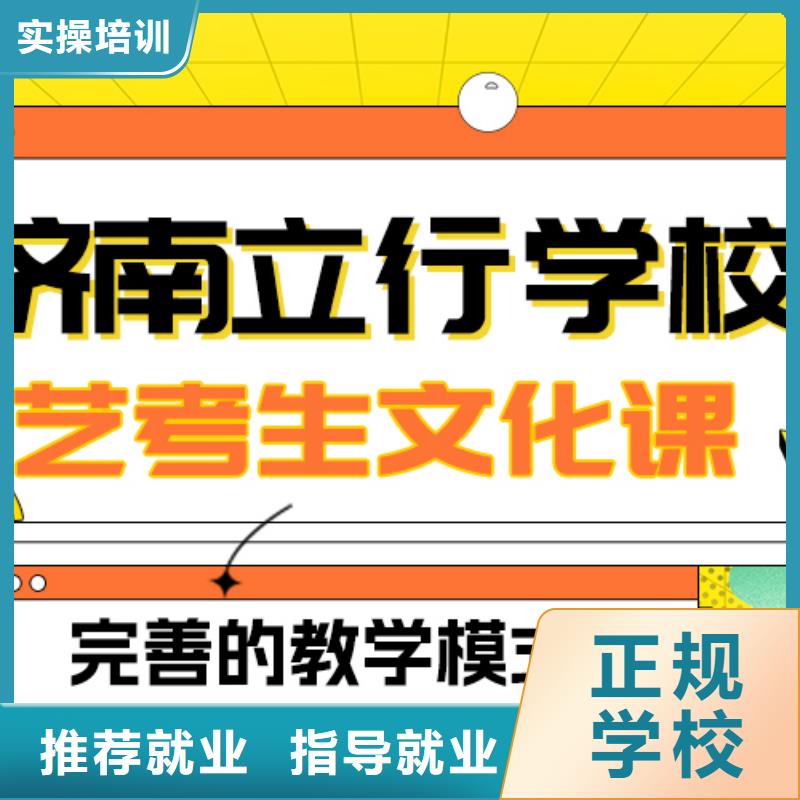 
艺考文化课补习班

哪家好？数学基础差，
高薪就业