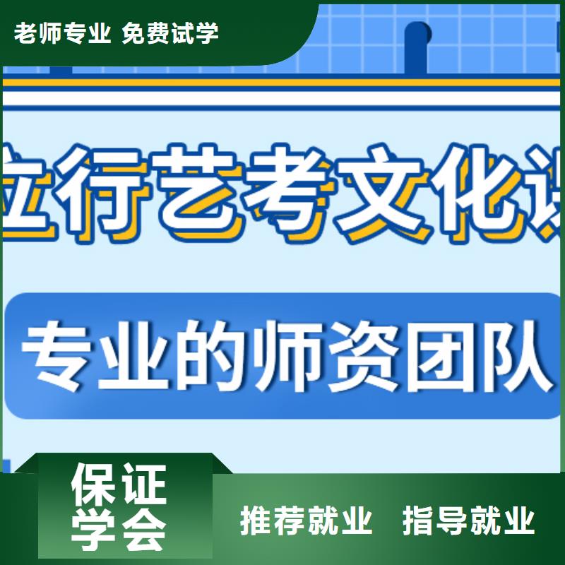 县艺考文化课

咋样？
基础差，
课程多样