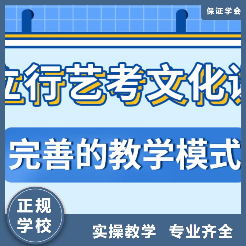 县
艺考文化课冲刺班

谁家好？
理科基础差，技能+学历