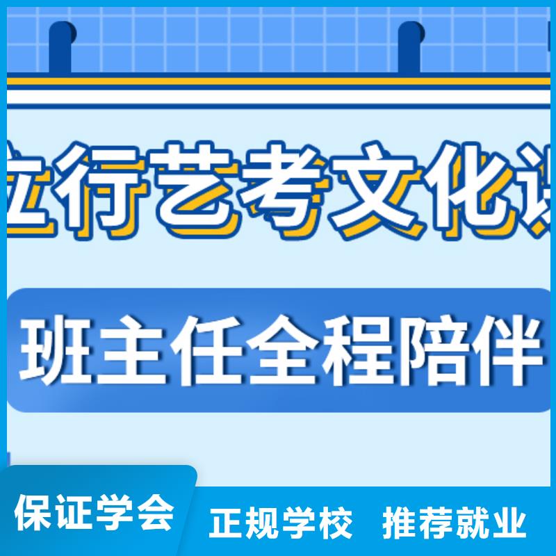 艺考文化课
哪个好？基础差，
师资力量强