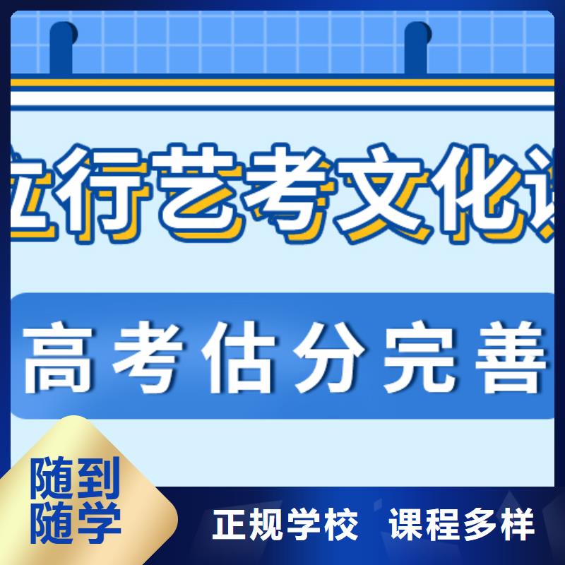 县艺考生文化课集训班

谁家好？
基础差，
报名优惠