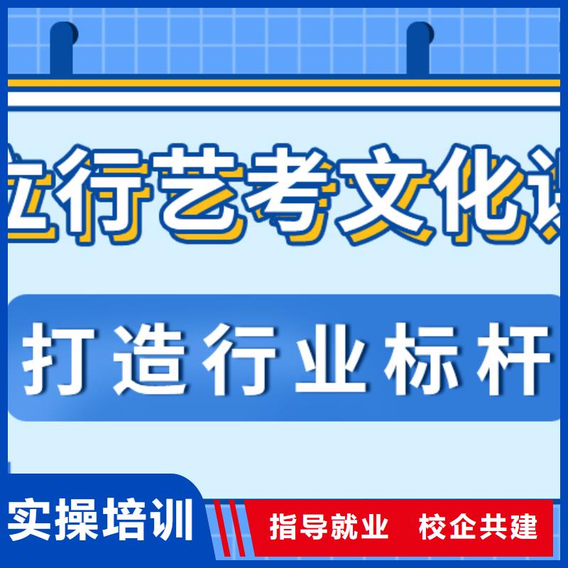 艺考生文化课集训
哪个好？数学基础差，
正规学校