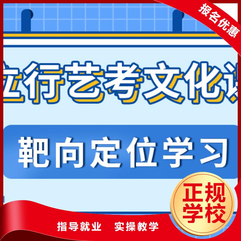 艺考生文化课怎么样？
文科基础差，师资力量强