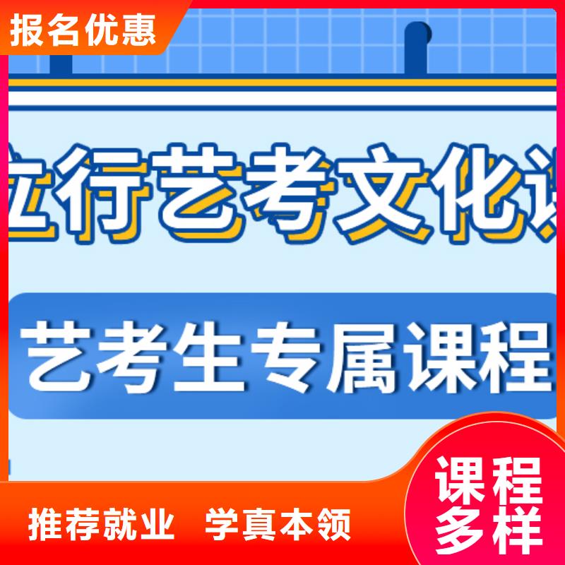 县艺考生文化课集训班
提分快吗？

文科基础差，正规学校