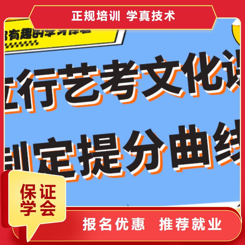 县艺考文化课补习机构

哪家好？理科基础差，就业前景好