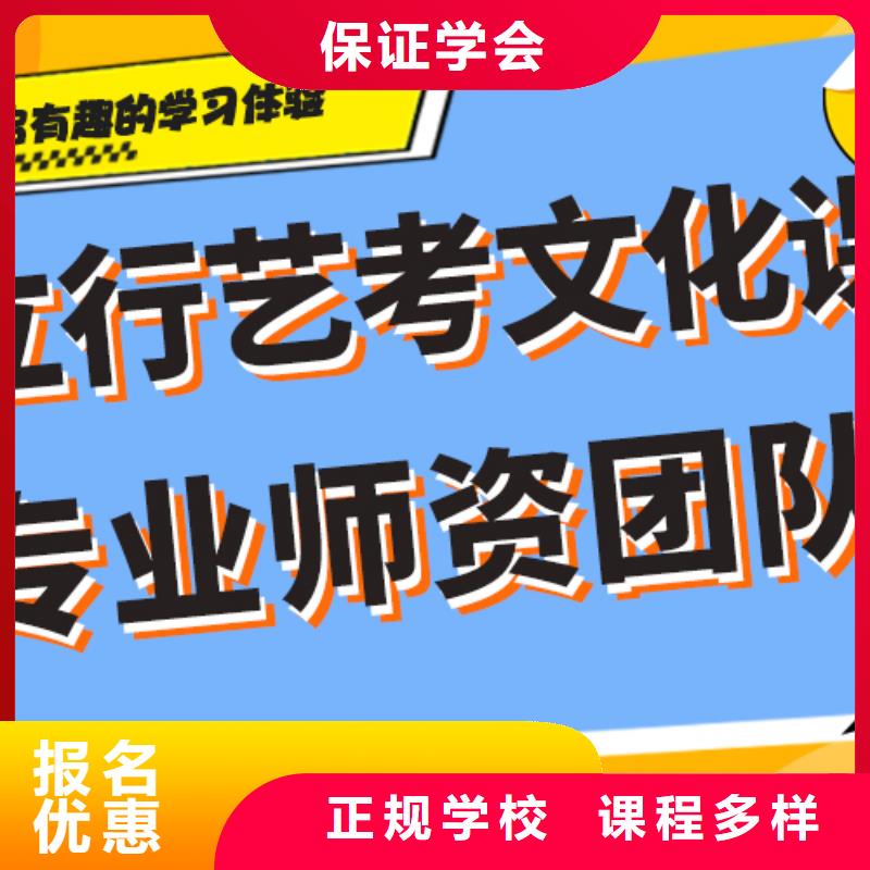 
艺考文化课冲刺学校提分快吗？

文科基础差，推荐就业