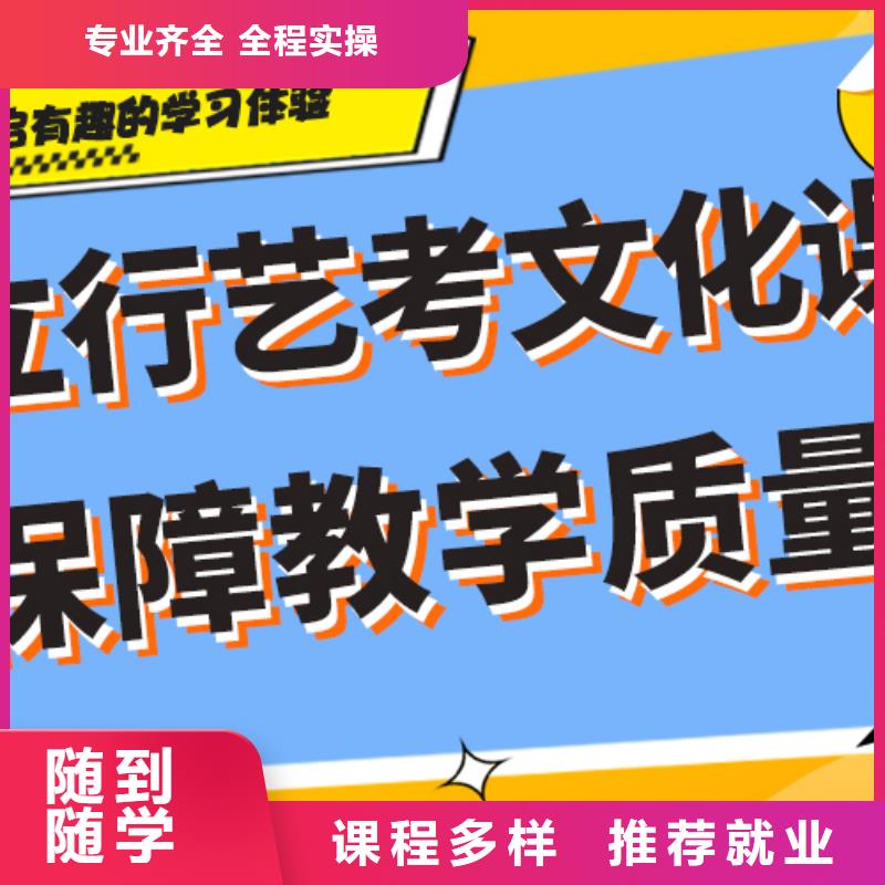 
艺考文化课补习班

咋样？
理科基础差，实操教学