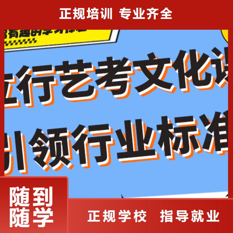 艺考文化课冲刺好提分吗？
基础差，
课程多样