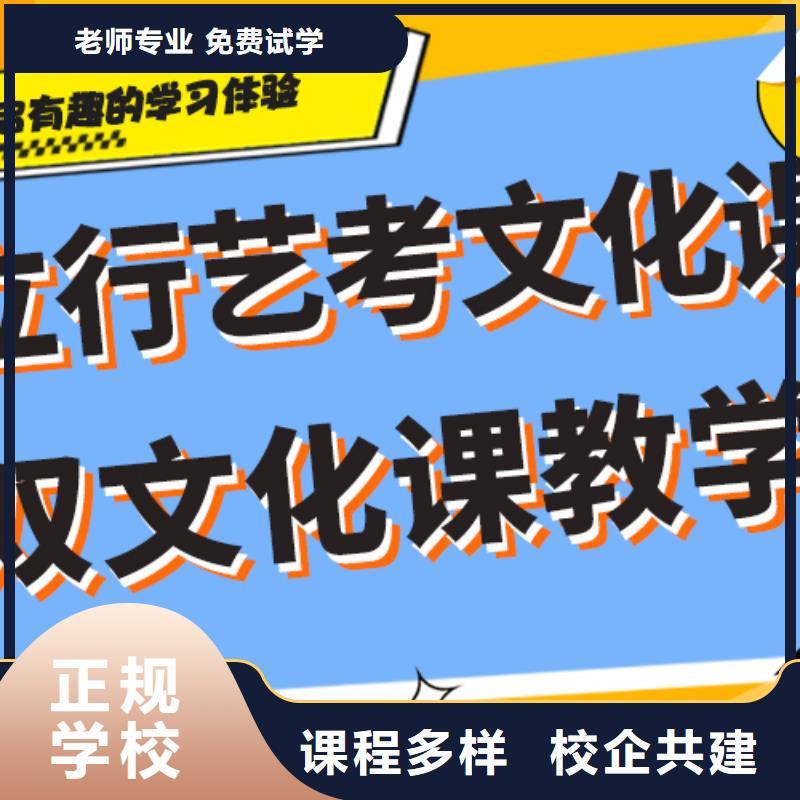 艺考生文化课集训
提分快吗？
理科基础差，<本地>品牌