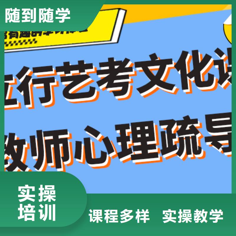 艺考文化课补习学校哪个好？数学基础差，
指导就业