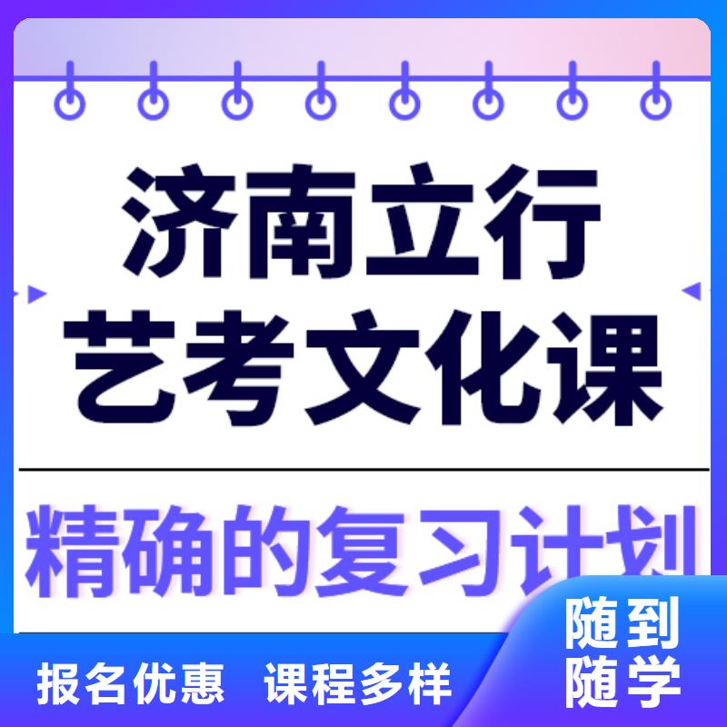 
艺考文化课冲刺学校怎么样？理科基础差，就业不担心