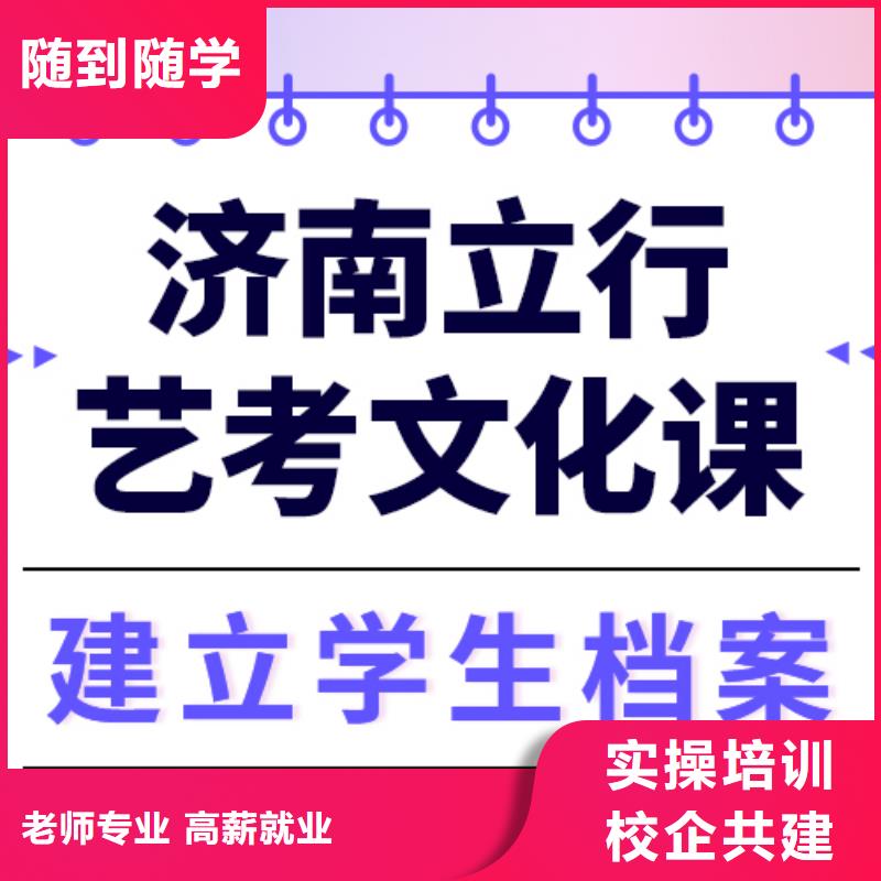 艺术生文化课【艺考培训机构】校企共建课程多样