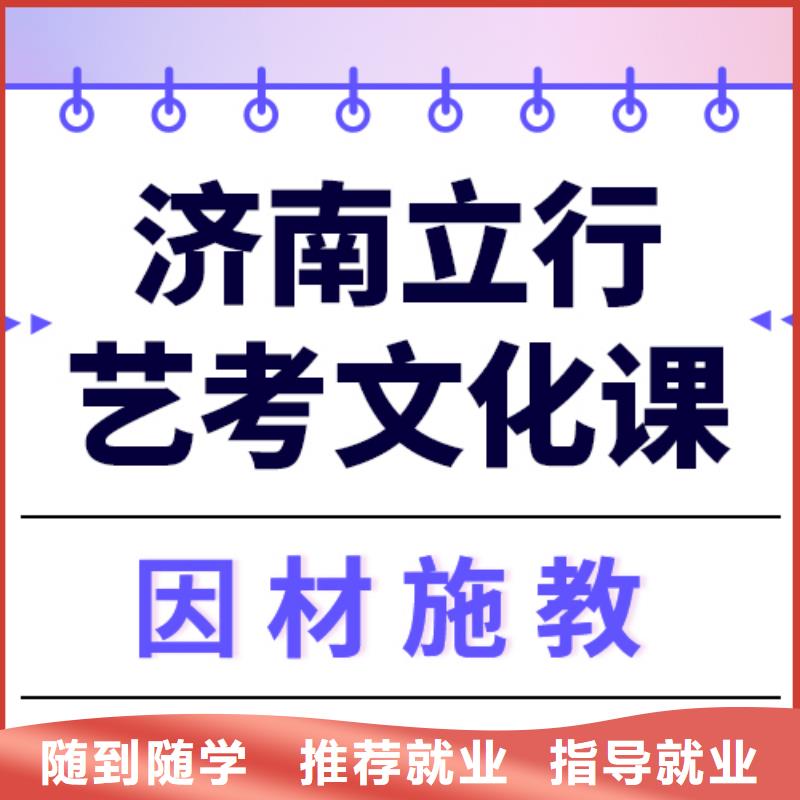 艺考生文化课集训
怎么样？基础差，
【本地】厂家