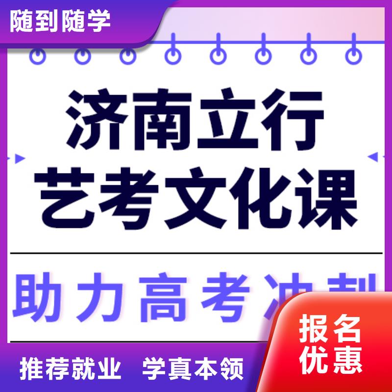 艺考文化课补习机构
好提分吗？

文科基础差，实操教学