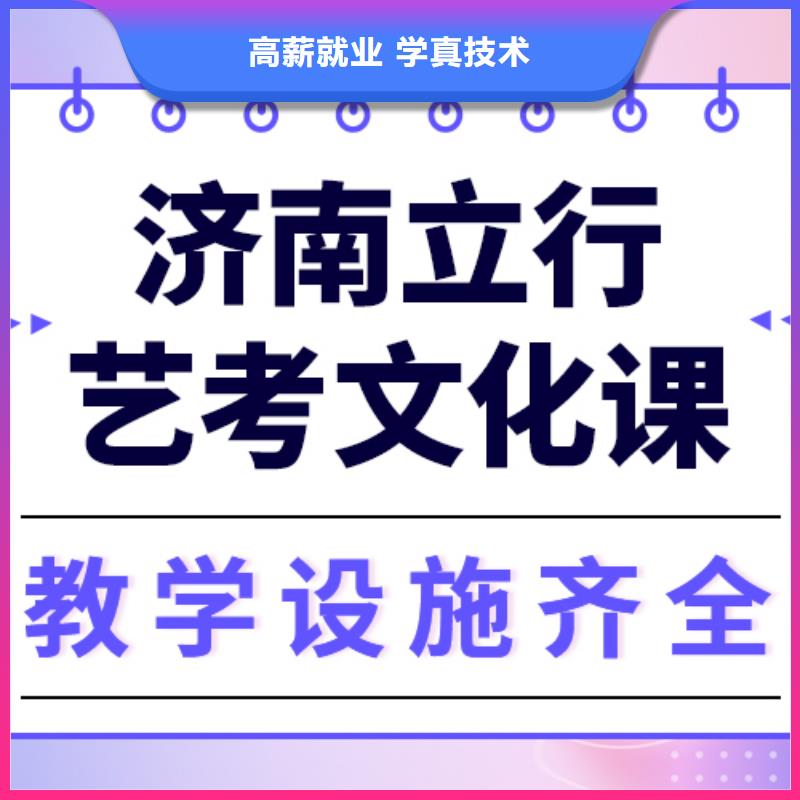 
艺考生文化课冲刺学校
怎么样？
文科基础差，校企共建