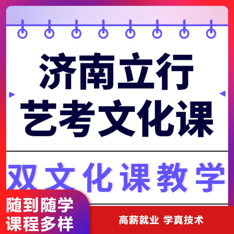 艺考生文化课冲刺班
咋样？
理科基础差，专业齐全