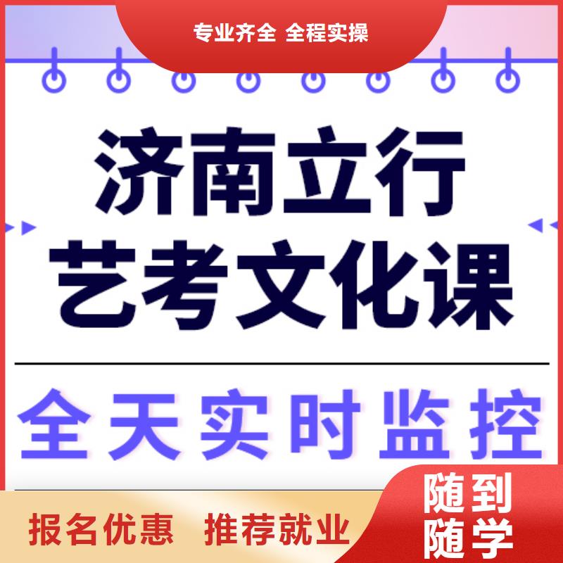 艺考生文化课冲刺班提分快吗？
理科基础差，理论+实操