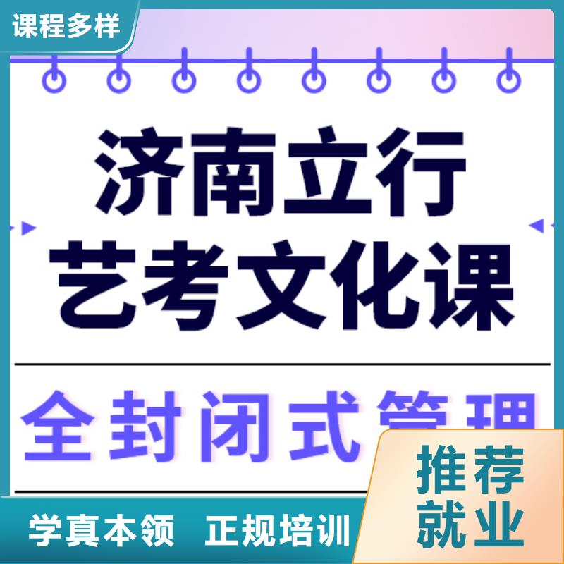 艺考生文化课冲刺班哪个好？基础差，
<当地>品牌