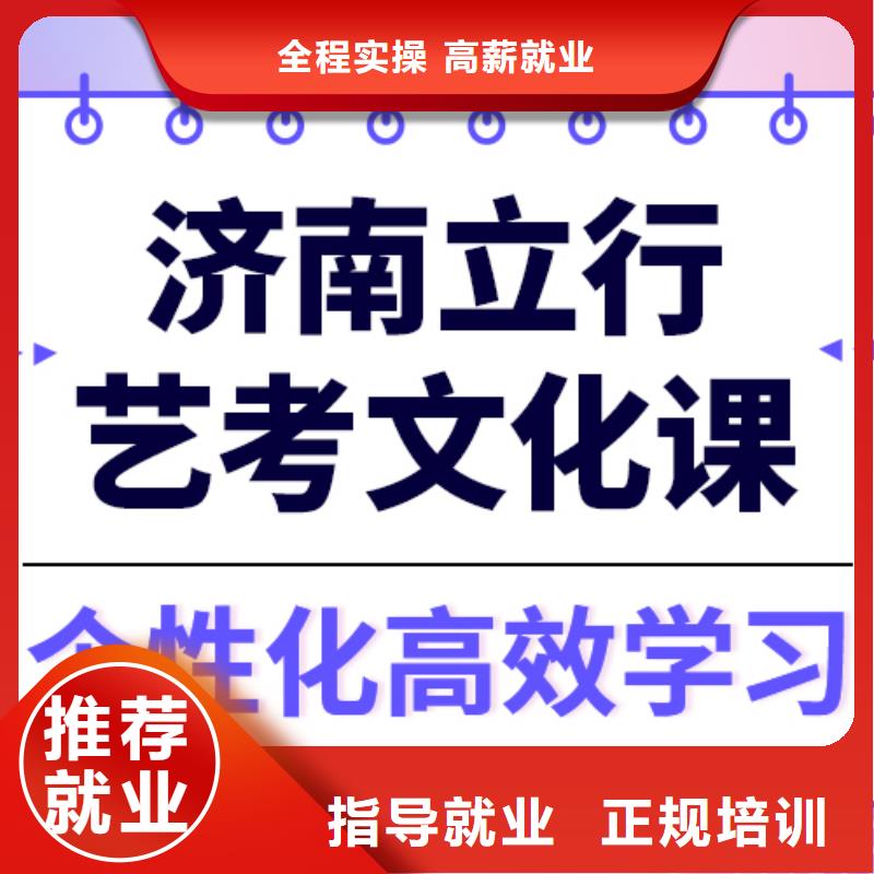 艺考文化课补习学校提分快吗？

文科基础差，免费试学