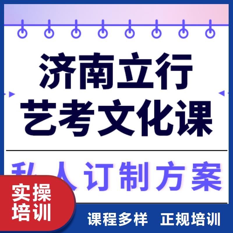 艺考生文化课集训班
提分快吗？
基础差，
就业前景好